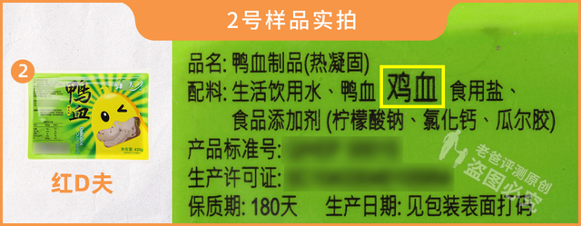 鸭血是什么做的，鸭血的介绍（鸭血是用鸡血、牛血做的）