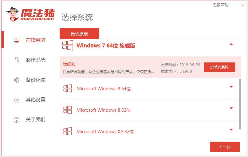 笔记本win7系统怎么安装（自己电脑重装系统的详细步骤）