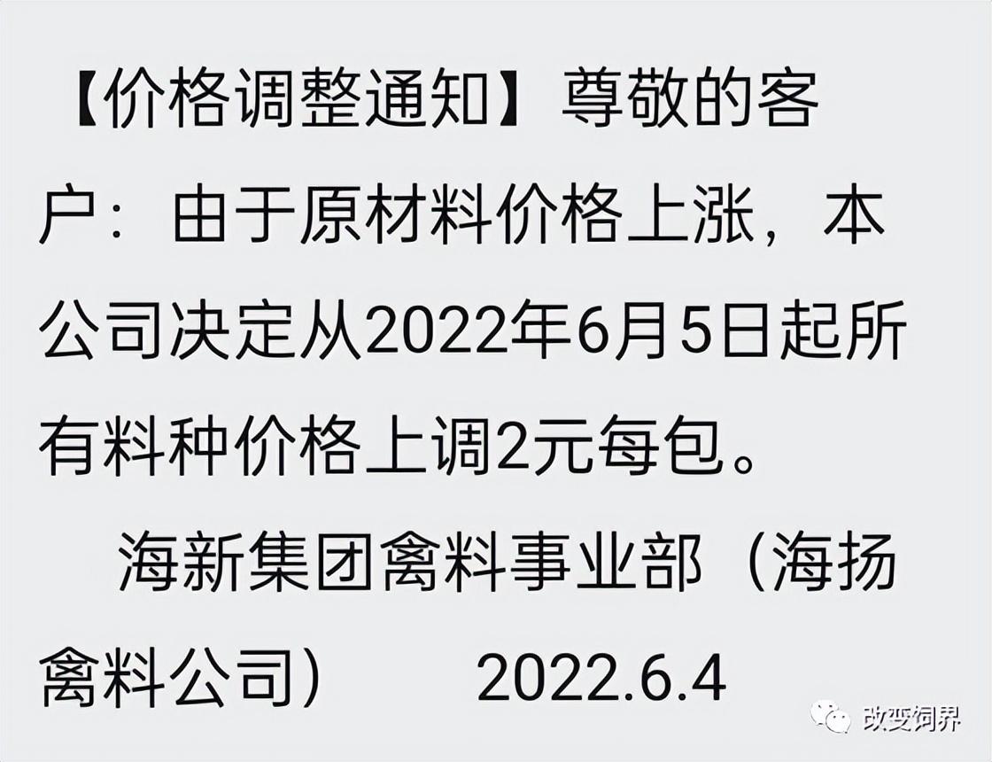 安佑饲料（最高涨175元）