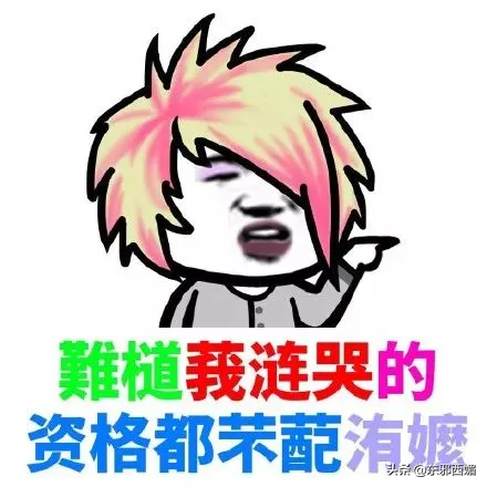 爱吧！，微信头像，爱吧！（不惧无常，勇敢地爱吧）