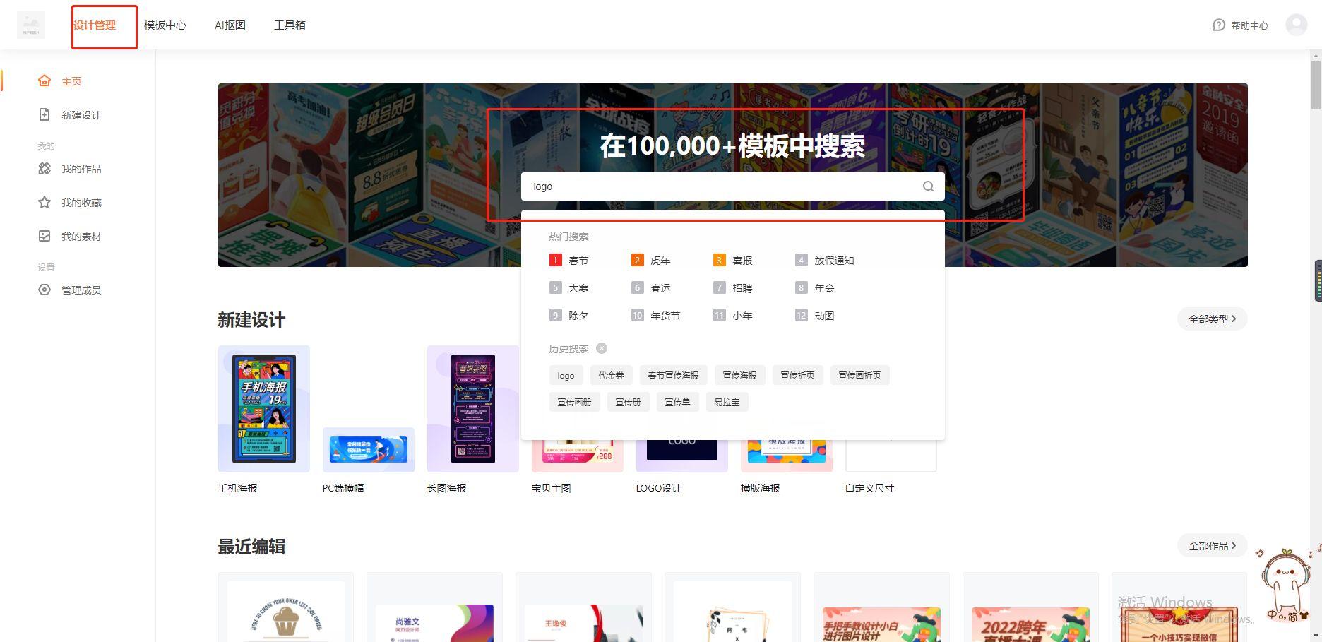 自己设计logo(logo一键设计)