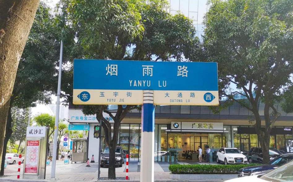 广州二沙岛房价(广州哪里房价最贵)