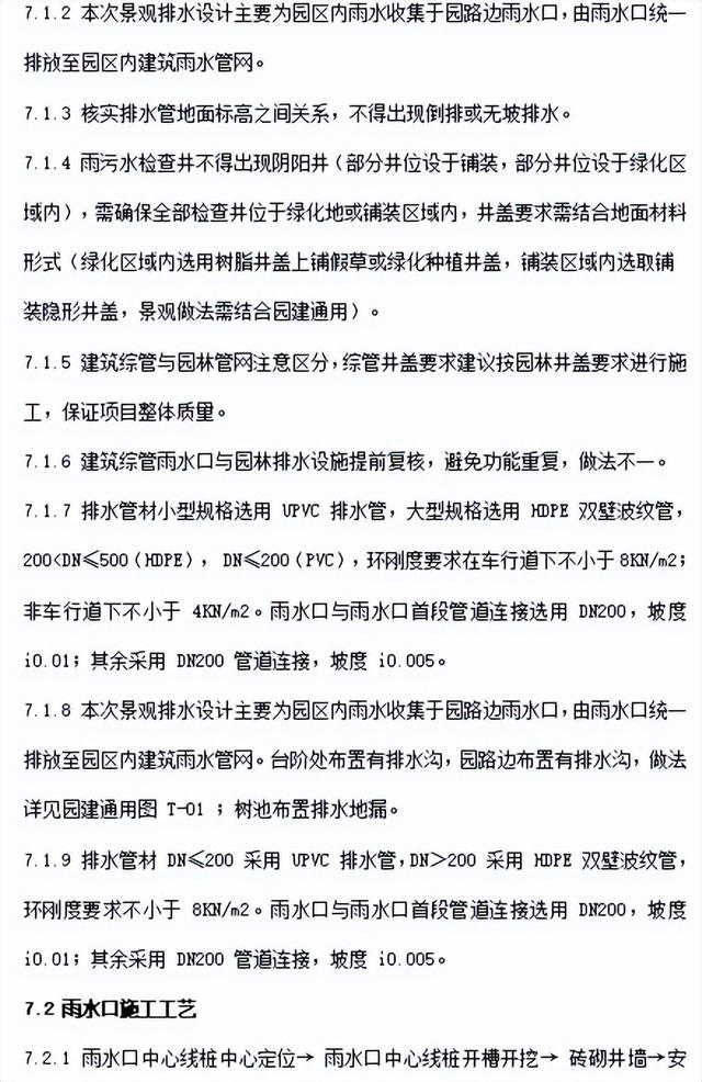 招标文件编制的步骤图，建设工程项目招标技术文件编制指导