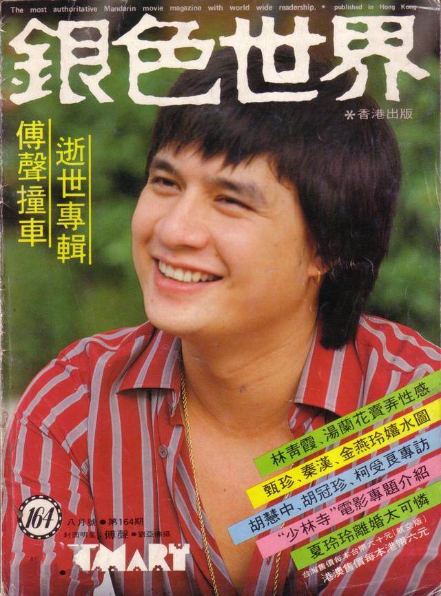 痛惜！10位车祸去世的明星，最大50岁，最小25岁，有5人未满30岁