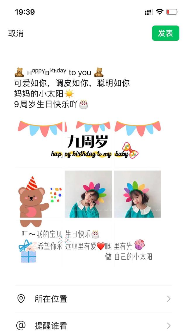 生日短句8个字暖心，生日短句8个字暖心女朋友（宝宝1-10周岁生日/超暖心文案/九宫格）