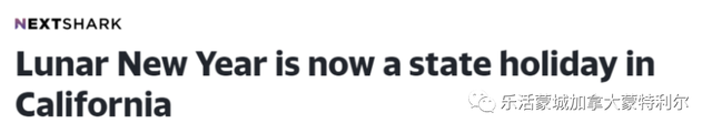 春节法定节假日是几天，五一法定节假日是几天（美国加州正式将春节定为法定假日）