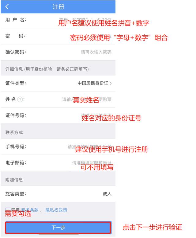 12036订票，12306如何订票（铁路12306官方App购票流程教学）