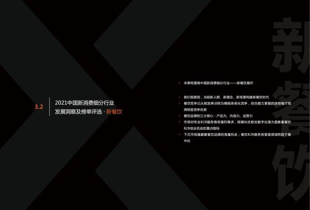 消费行业主要有哪些，哪些行业属于消费型行业（中国新消费发展洞察及品牌力榜单）