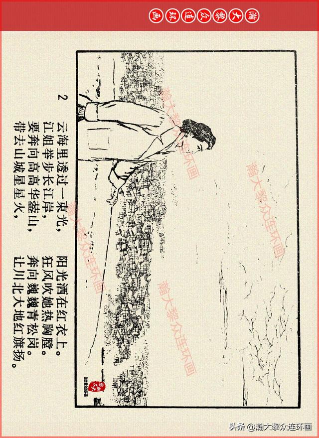 适合儿童讲的英雄故事，关于少儿英雄的简短小故事有哪些（津美版革命烈士英勇斗争故事连环画《江姐》胡博综绘画）