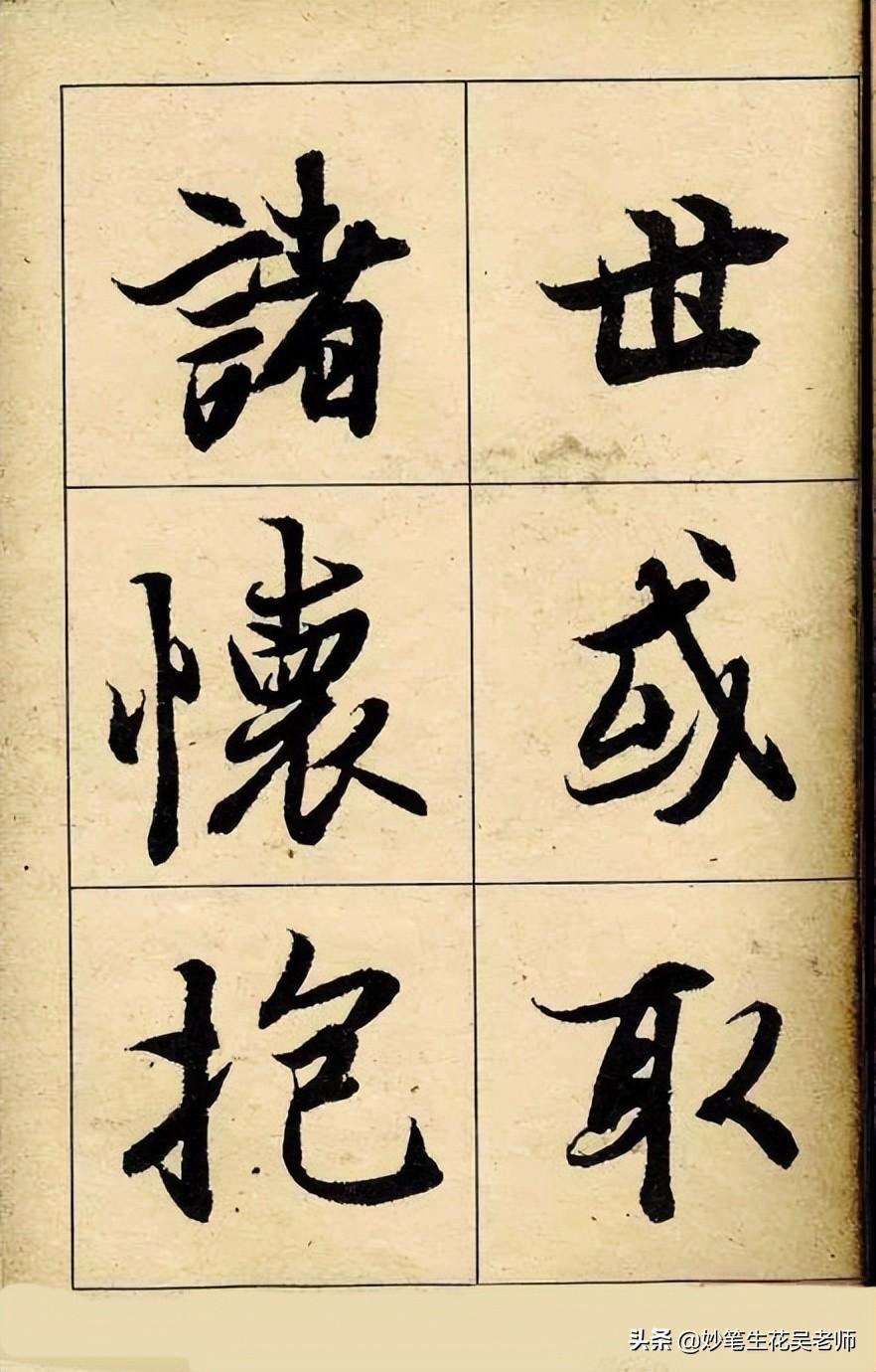 兰亭序字帖(兰亭序书法字帖高清版)插图(22)