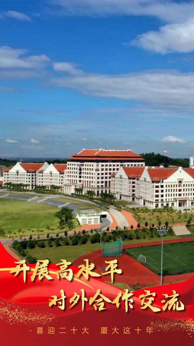 厦门大学占地面积，厦门大学的占地面积是多少（见证不凡丨看，厦大这十年）