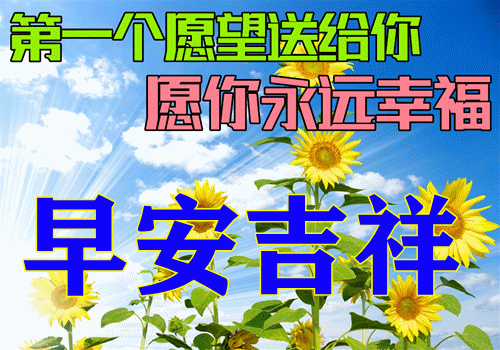 6字唯美短句，爱情的句子唯美短句（夏日天热防暑温馨早上好日常祝福语精选）