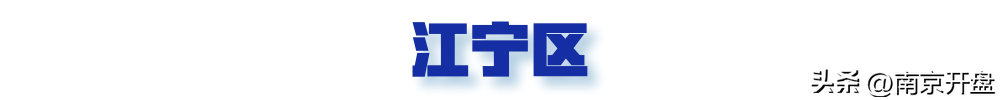 栖霞区房价(栖霞楼盘房价)