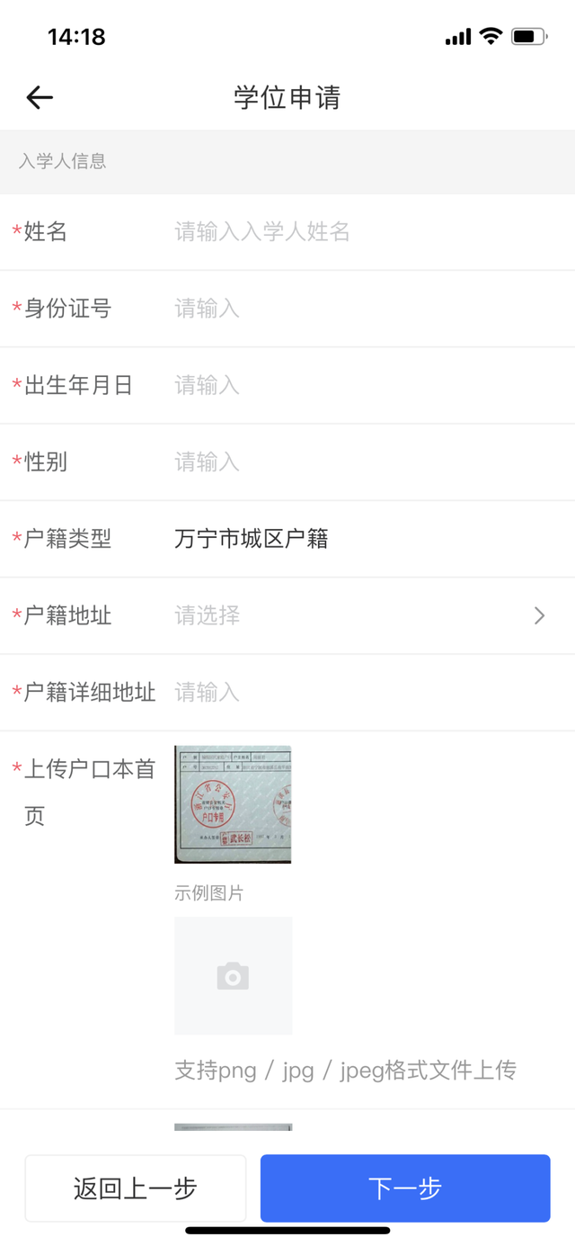 住房性质怎么填，住房性质怎么填私产（万宁市义务教育阶段学位申请指南）
