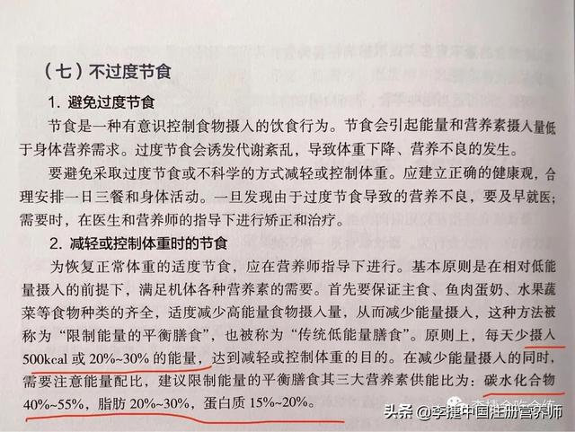 健康食谱 早中晚餐，健康的早晚餐食谱是什么（2022中国居民膳食指南准则六）