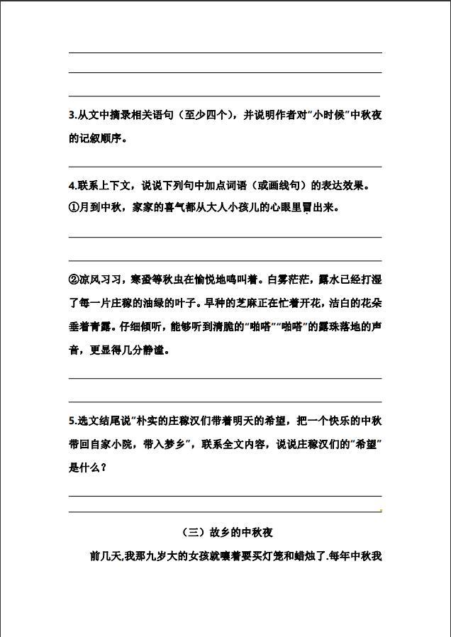 六年级语文阅读，六年级语文阅读方法有哪些（语文专项课外阅读理解题）