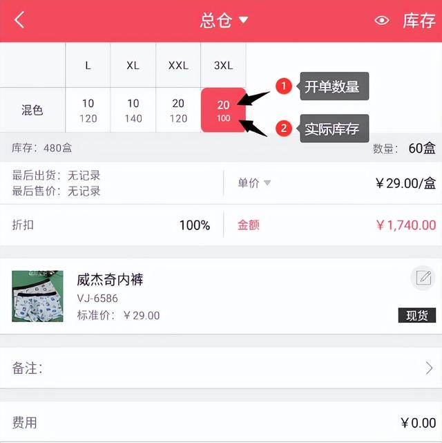内衣库存批发，服装批发案例：朋美内衣