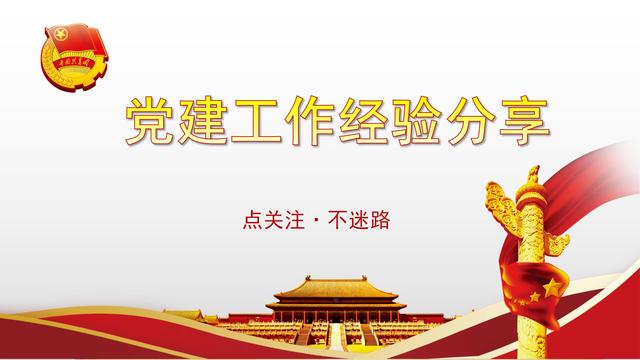 入党流程时间及步骤，入党流程时间及步骤是怎样的（党员发展流程介绍）