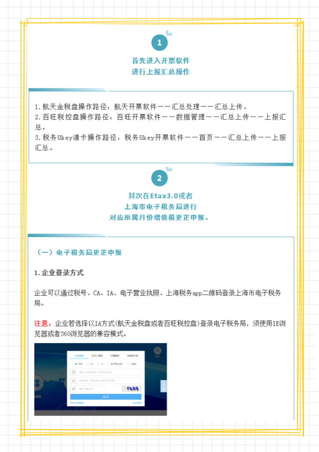 抄税清卡怎么操作流程，如何操作抄税清卡（金税盘税控盘及税务ukey清卡流程）