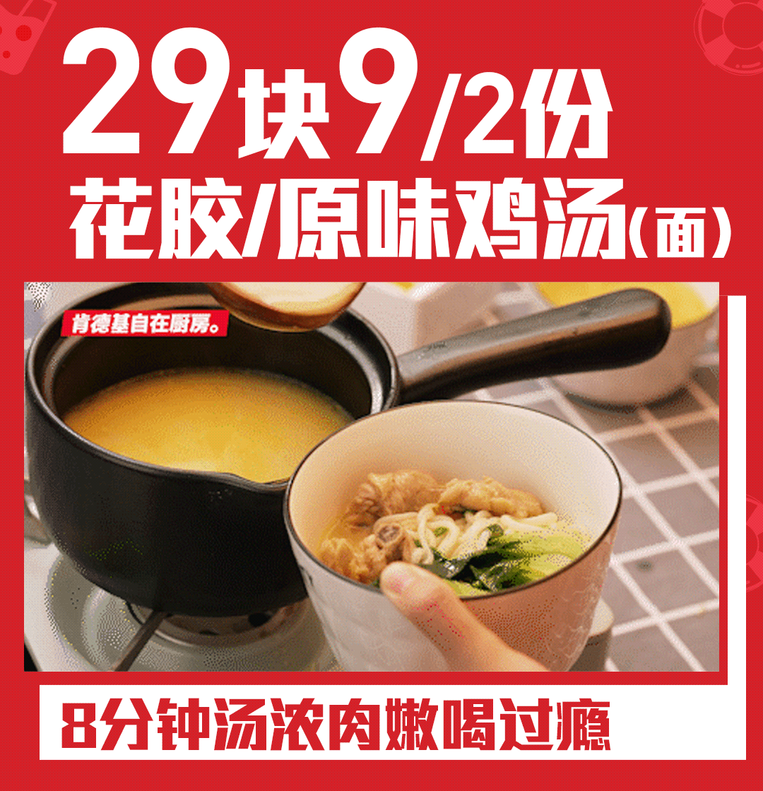 肯德基套餐价格表2019，肯德基菜单价目表2020（9.9元起吃鸡自由）