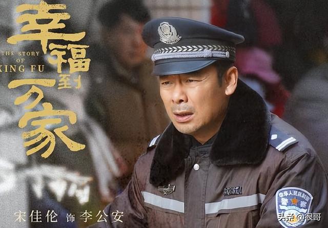 幸福院演员表，幸福院演员表电视猫（《幸福到万家》中眼熟却叫不上名字的10位演员）