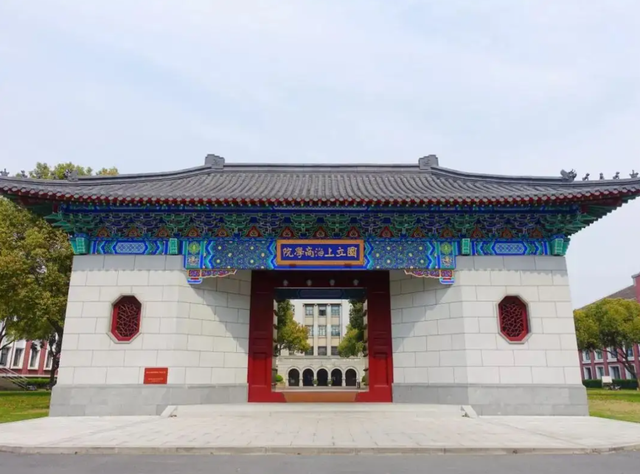 上海财经大学怎么样，上海财经大学浙江学院怎么样，好不好（比985牛的“211”大学）