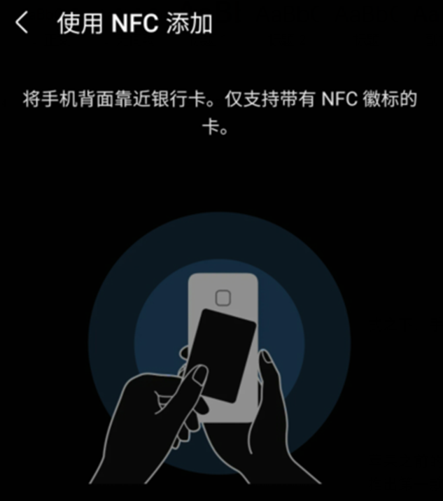 nfc应用(nfc的app)