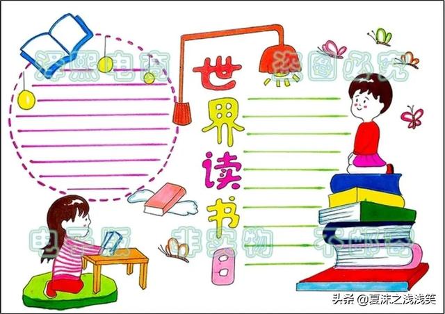 读书手抄报图片大全，读书手抄报大全（世界读书日手抄报）