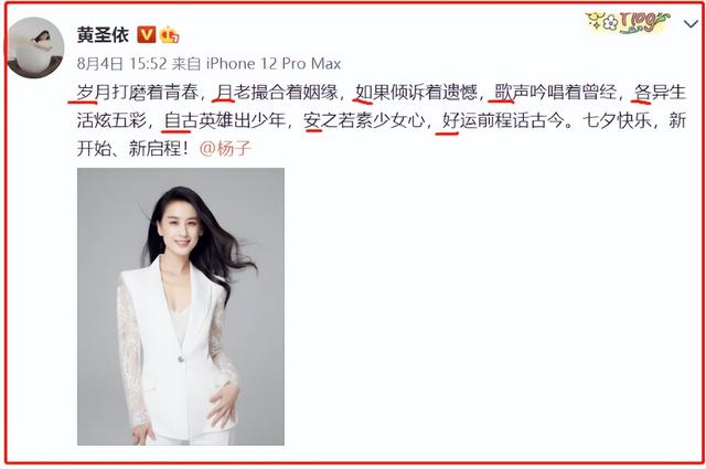 黄圣依老公是谁，回看这对“戏精夫妻”的过往