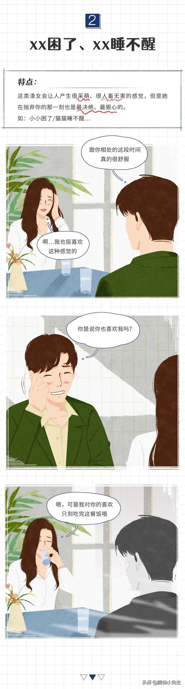 渣女网名，渣女微信昵称（渣女最常用的7个微信昵称）