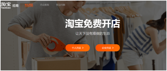 淘宝开店流程及费用，2019淘宝开店流程及费用（淘宝如何免费开一个店铺）