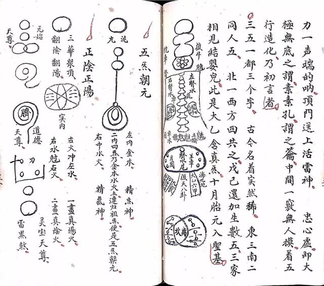 万法归宗全书简介，《万法归宗》是道教抄本古籍