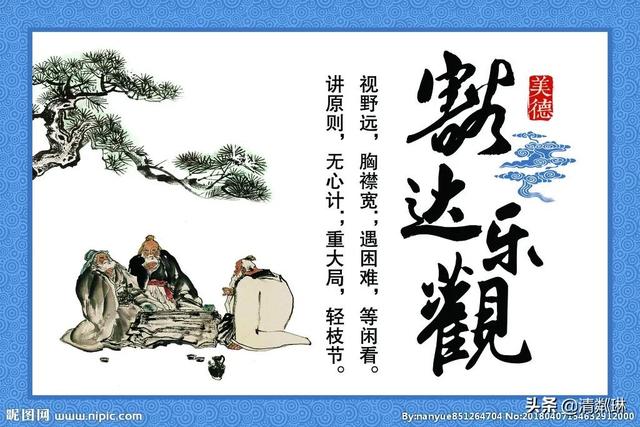 乐观主义的定义是什么，乐观主义的定义是什么意思（谈谈乐观的心态）