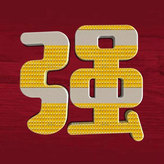 虎年系列头像微信，虎年系列头像（金色虎年福字微信头像）