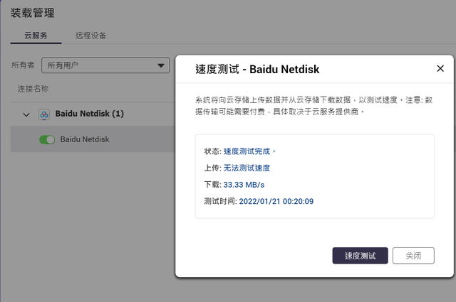 怎么使用百度网盘，怎么使用百度网盘上传文件（NAS也能下载百度网盘）