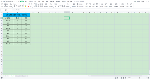 excel怎么删除大量的空白行，Excel工作表怎样快速删除大量空白行（如何快速批量删除单元格多余的空行）