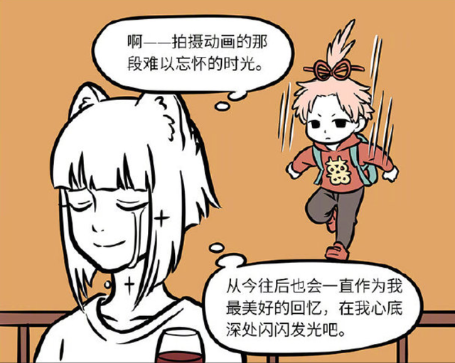 如何评价非人哉系列漫画和动画，看月老和九月打一架