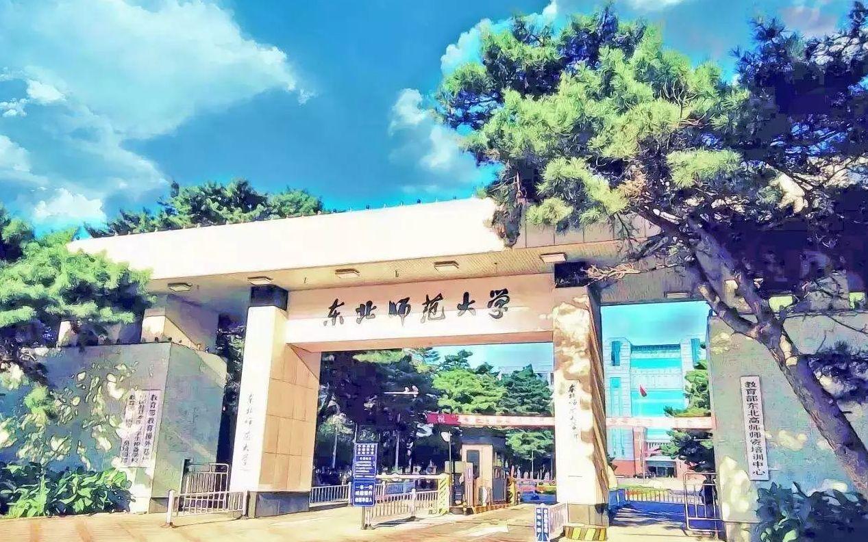 长春工业大学继续教育学院（2023吉林高校排名重新洗牌）