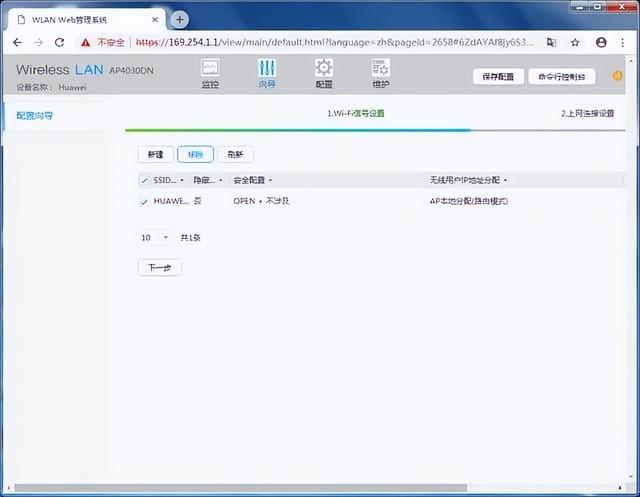 华为4030DN无线AP默认帐户与密码，华为ap4050dne无线密码（华为FAT AP设置）