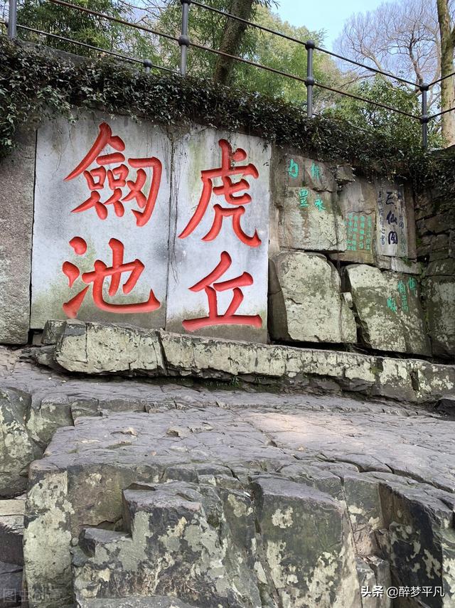 苏州虎丘景点介绍及游玩路线，苏州旅游景点虎丘地点（<江苏苏州5A景区>）