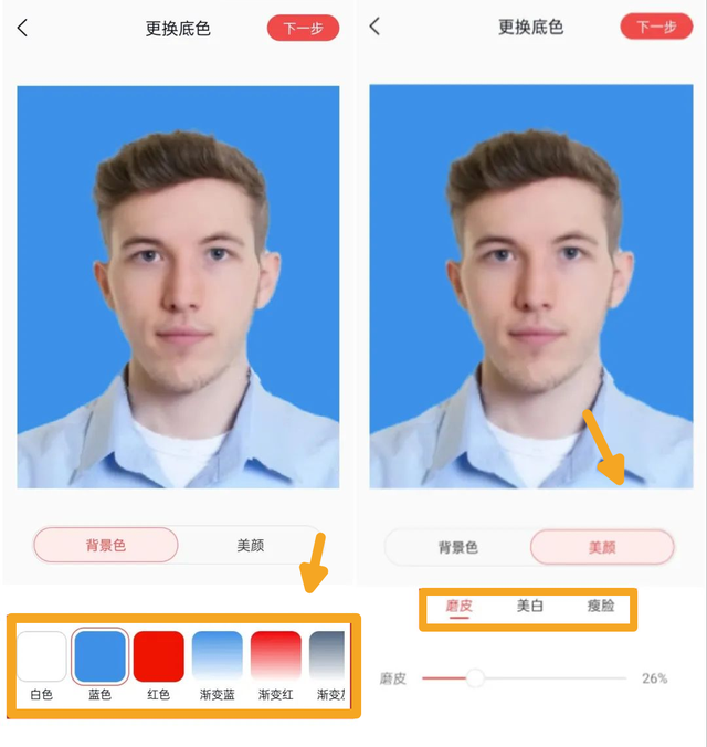 最美证件照制作免费版，微信免费制作最美证件照（这个最美证件照神器快收藏）