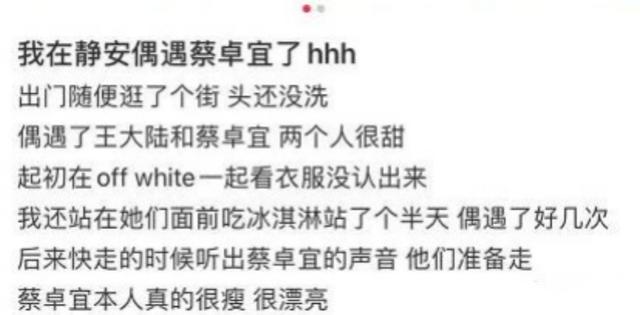 蔡卓宜个人简介，蔡卓宜个人简介身高（王大陆蔡卓宜因综艺结缘）