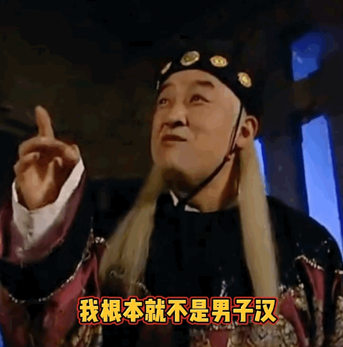 演太监的30位演员，《狂飙》捅了“太监”马蜂窝