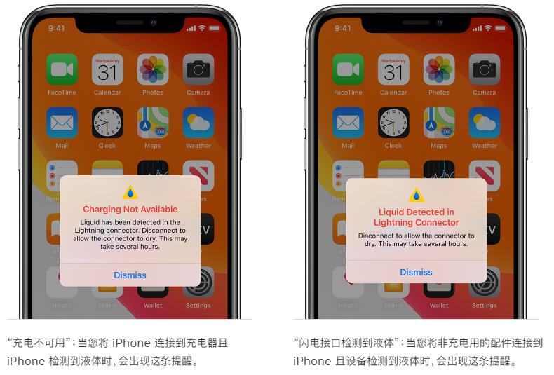 苹果充电显示有液体充不上电怎么办，iphone充电口有水警告处理方法