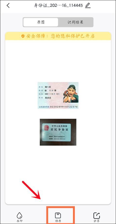 身份证扫描件合成一张电子版，如何使用手机APP导出身份证扫描件的电子版（怎么把证件正反面扫描到一张纸上）