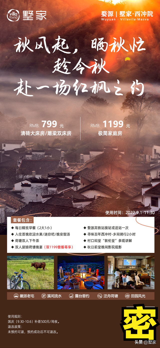 游玩攻略江西婺源景区，徽州秋天里的人间烟火