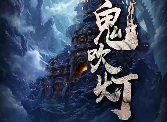 《鬼吹灯》和《盗墓笔记》哪个更好看？为何《盗墓笔记》沉寂了？