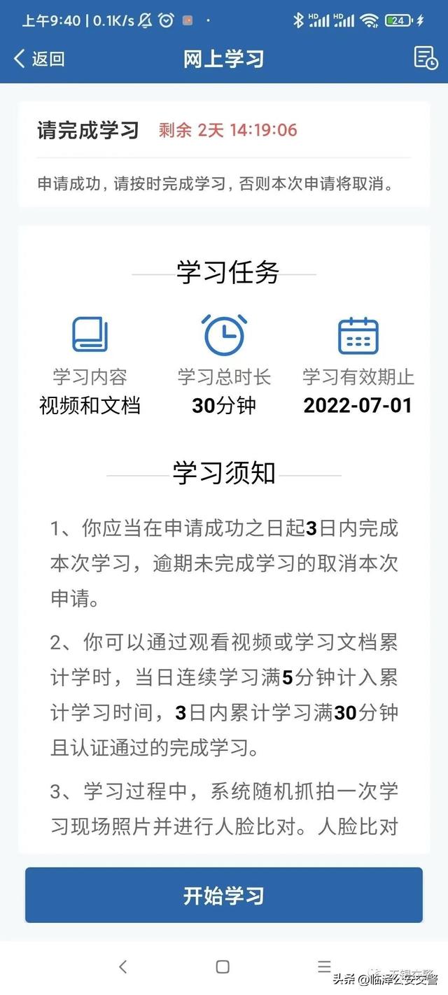 在电脑上登网站怎么登，怎样在电脑上登录网站（如何使用“交管12123”办理各项业务）