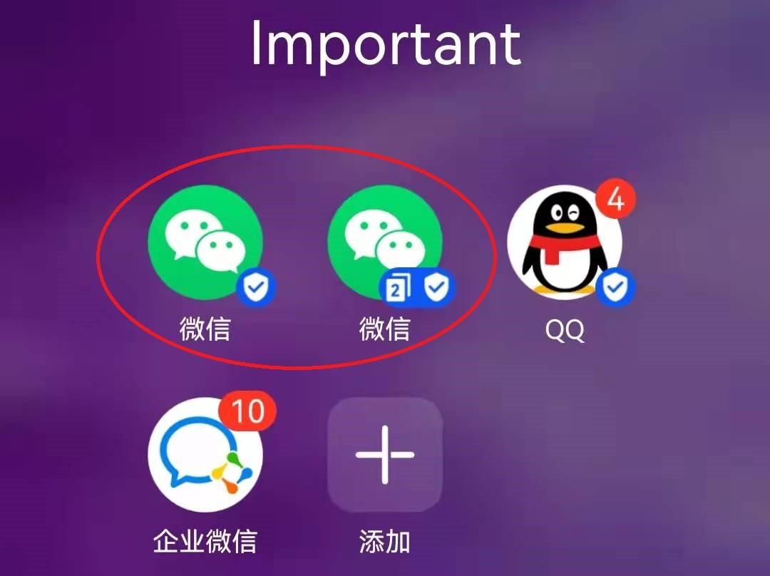 华为手机微信双开(华为如何分身微信)