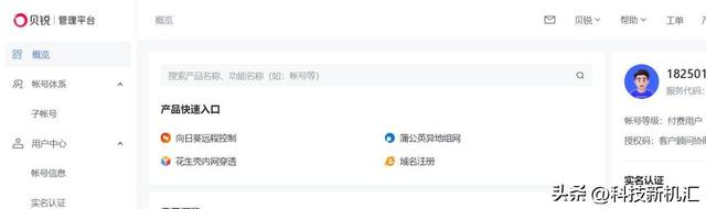 蒲公英路由器实现远程办公，蒲公英路由器X6帮你搞定